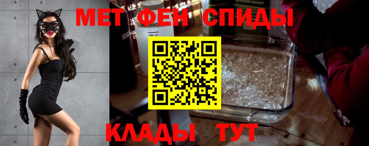 АМФЕТАМИН  Вход с VPN  Северск  Амфетамин Premium 