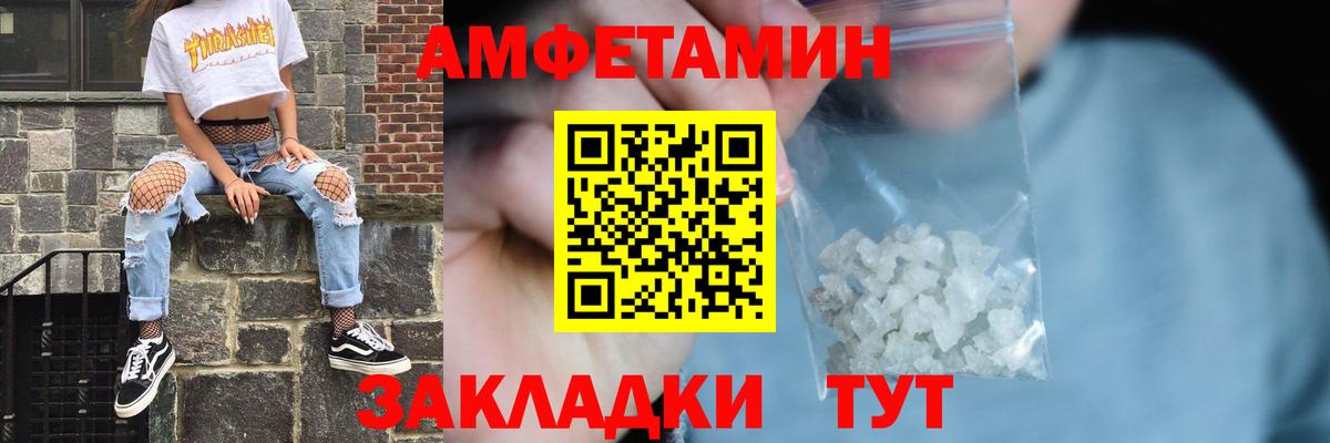 АМФЕТАМИН 98% Северск