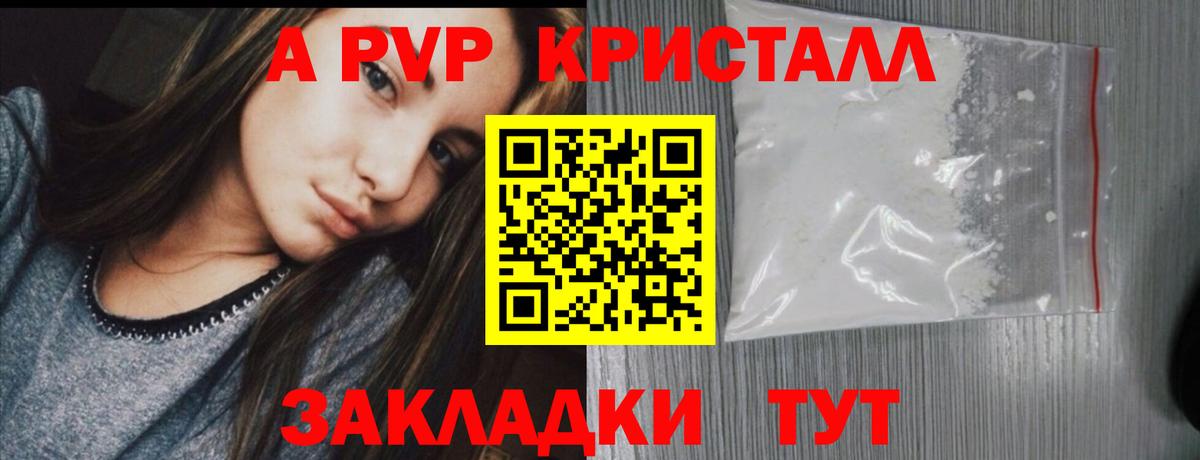 Alfa_PVP VHQ Северск