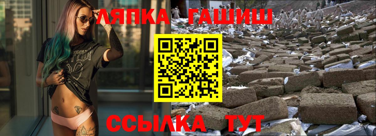 ГАШ  Гашиш гашик  Вход с VPN  Северск  ГАШИШ hashish 