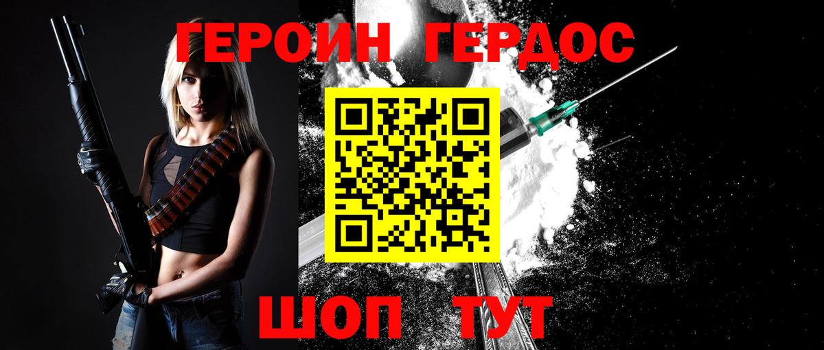 ГЕРОИН  Героин гречка  Вход с VPN  Северск 