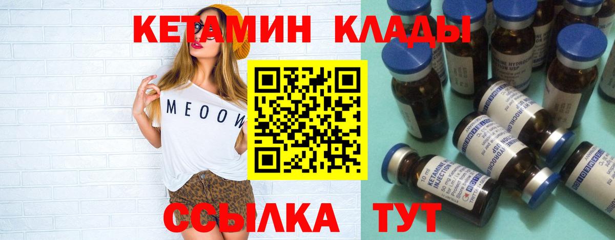 Северск  Кетамин VHQ  Вход с VPN 