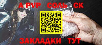 альфа пвп VHQ Новозыбков