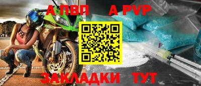 альфа пвп VHQ Новозыбков