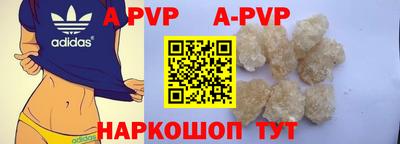 альфа пвп VHQ Новозыбков