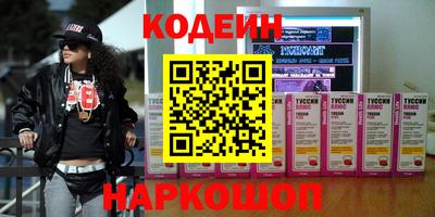 мескалин Новокубанск