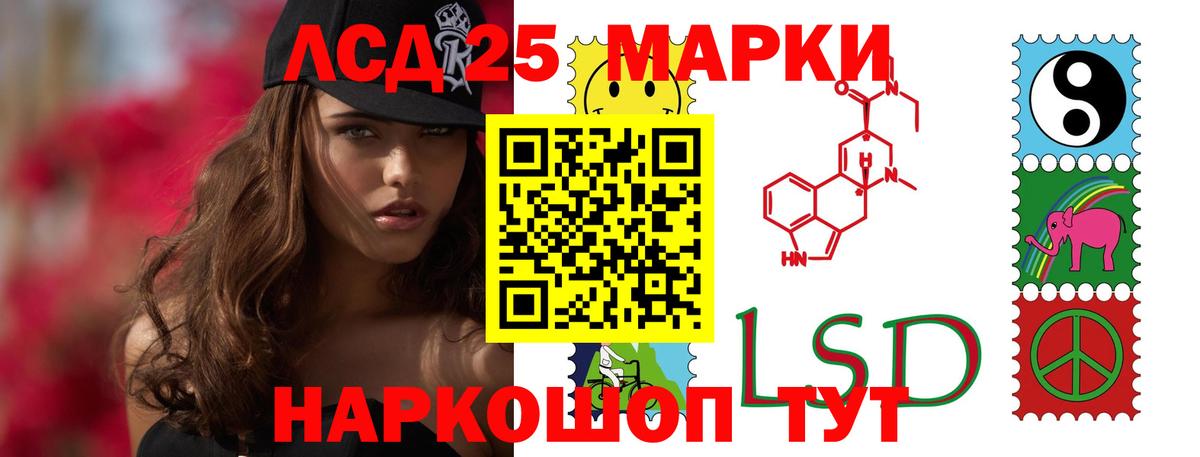 Лсд 25 экстази кислота  Вход с VPN  Северск  Лсд 25 экстази кислота 