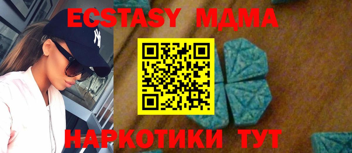 Северск  MDMA  Вход с VPN  MDMA VHQ  МДМА Molly 