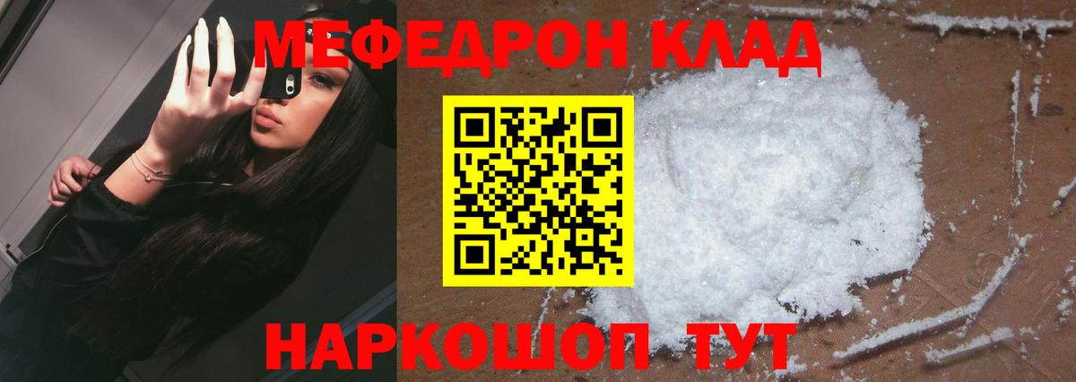 Меф  МЯУ-МЯУ VHQ  Вход с VPN  Северск  закладки  Меф мяу мяу 