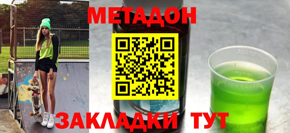 Северск  Метадон белоснежный  Вход с VPN 
