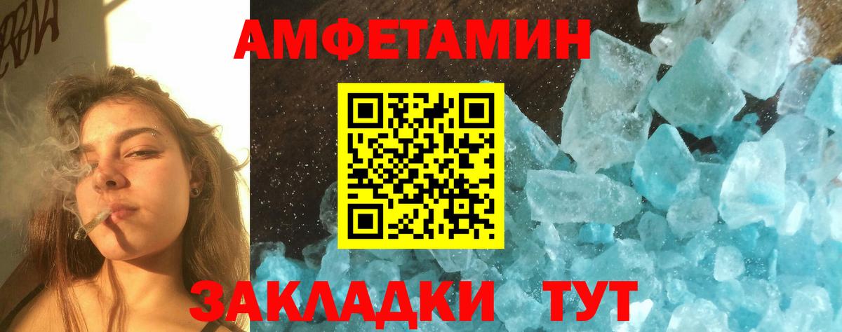 МЕТАМФЕТАМИН мет Северск