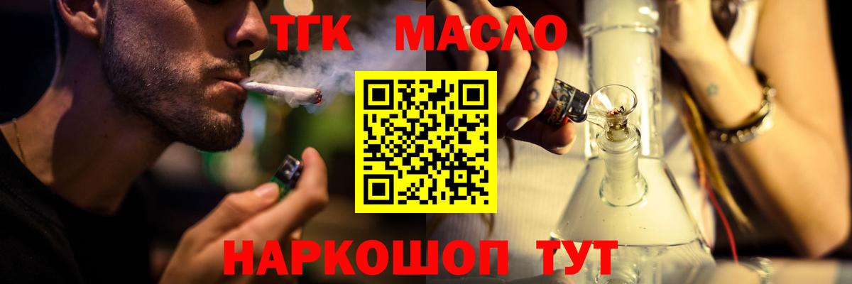 Дистиллят ТГК Wax  Вход с VPN  Северск 