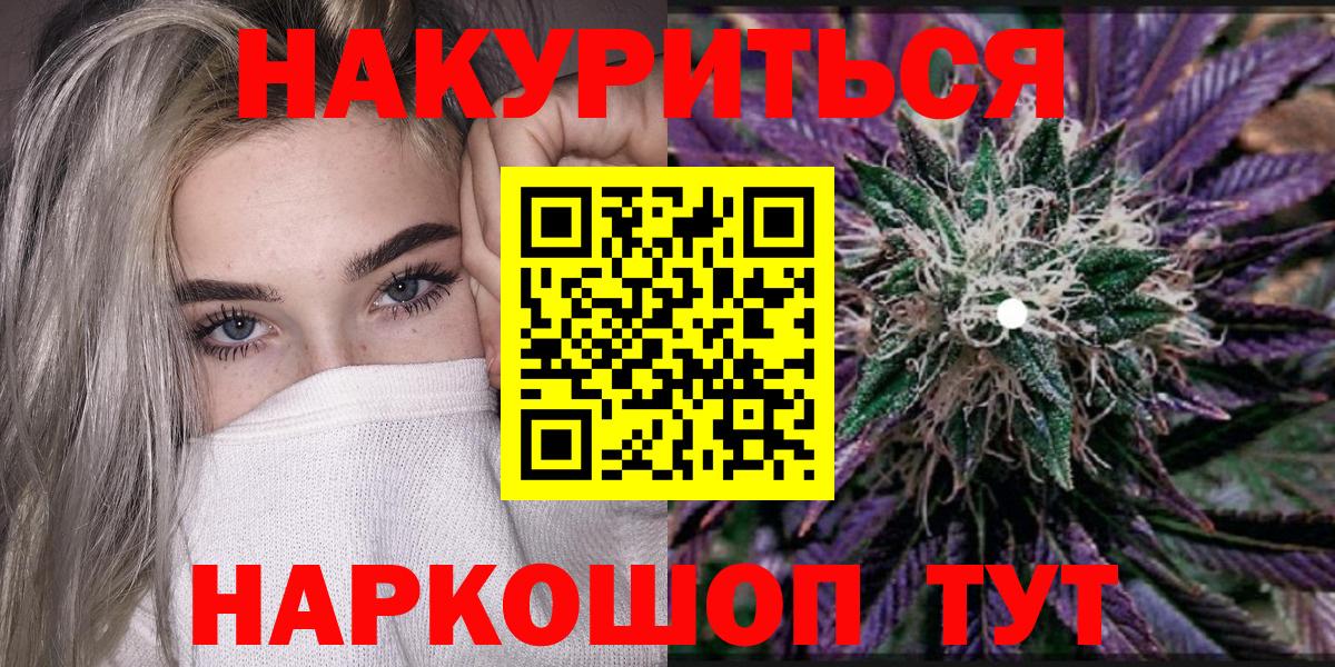 Каннабис LSD WEED Северск
